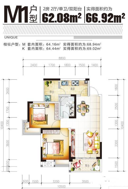 蔚蓝时光二期格外2室2厅1卫62.1㎡户型图