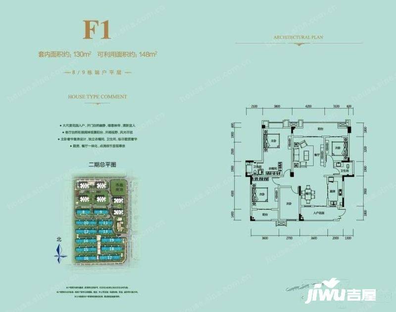 协信城立方二期4室2厅2卫260㎡户型图