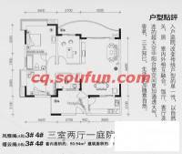 缙麓商都雅苑3室2厅2卫93.9㎡户型图