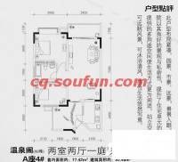 缙麓商都雅苑2室2厅1卫77.4㎡户型图