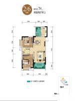 招商花园城馨园2室2厅1卫74.5㎡户型图