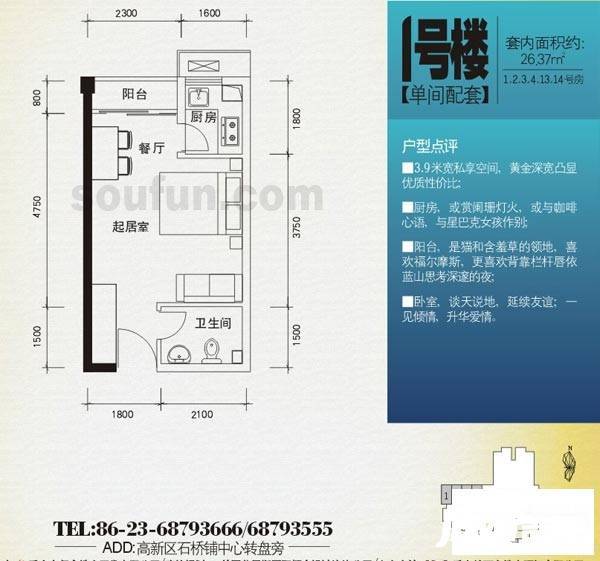 我平方1室0厅1卫26.4㎡户型图