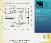 我平方2室2厅1卫68.5㎡户型图