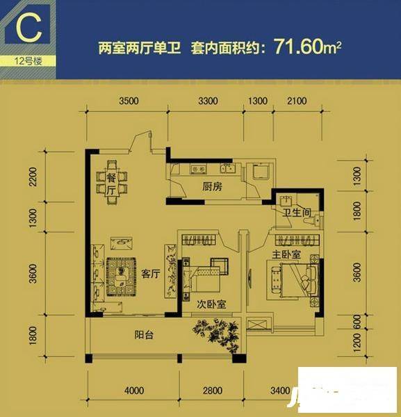 孔雀湾2室2厅1卫71.6㎡户型图