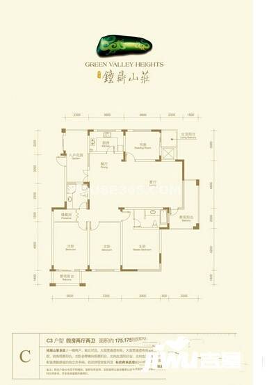 钟鼎山庄4室2厅2卫175.9㎡户型图