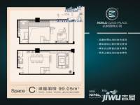 名城国际1室2厅2卫99㎡户型图