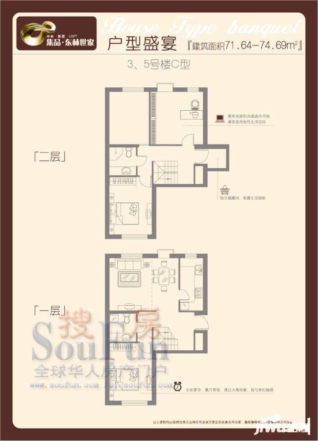 集品东林世家3室1厅2卫71.6㎡户型图