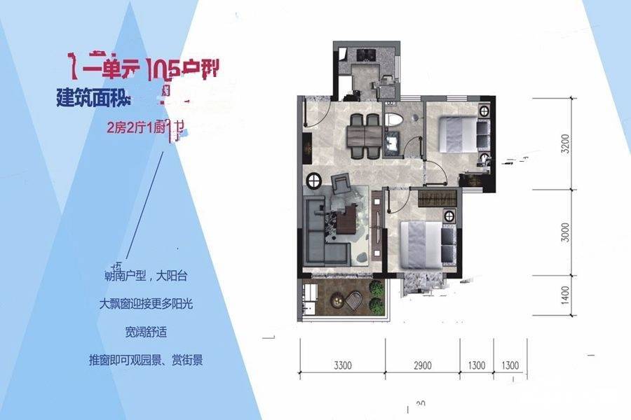 江岸小镇2室2厅1卫63㎡户型图