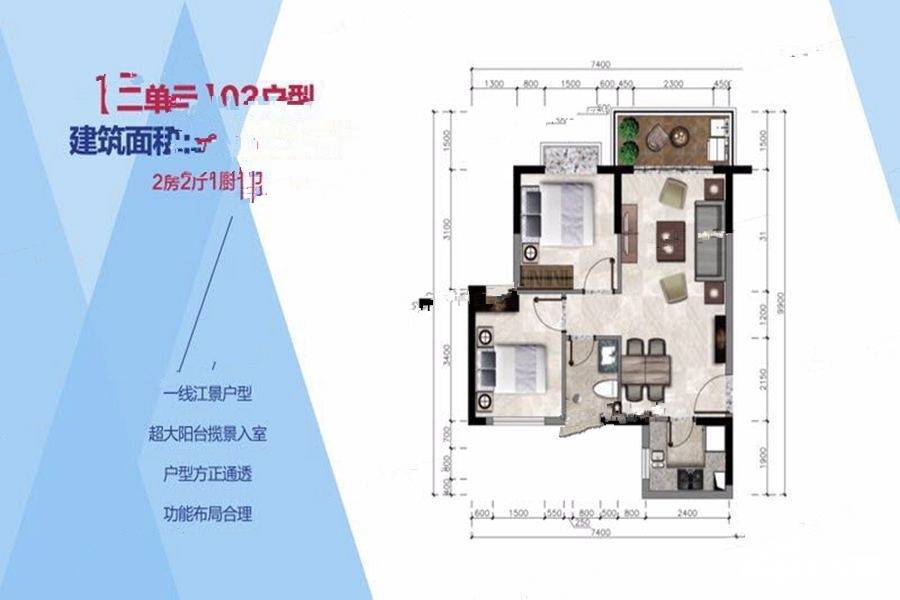 江岸小镇2室2厅1卫64.9㎡户型图