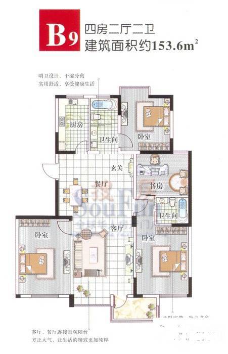 长江绿岛三期4室2厅2卫153.6㎡户型图