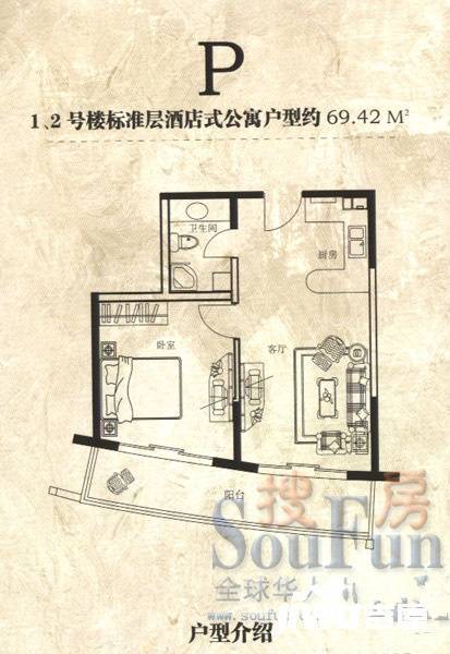 达利广场1室1厅1卫69.4㎡户型图