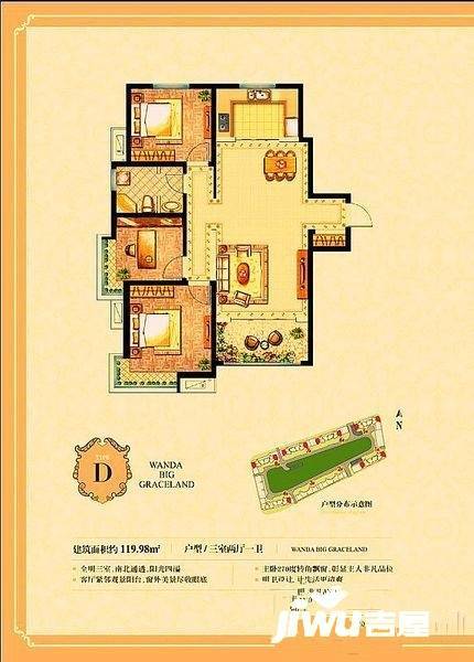 万达悦公馆3室2厅2卫120㎡户型图