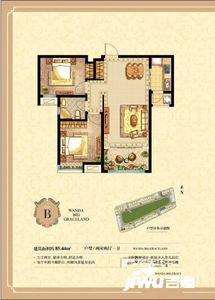 万达悦公馆2室2厅1卫86㎡户型图