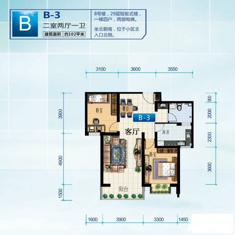 山水兴城2室2厅1卫102㎡户型图