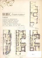 中海东湖观邸2室3厅1卫280㎡户型图