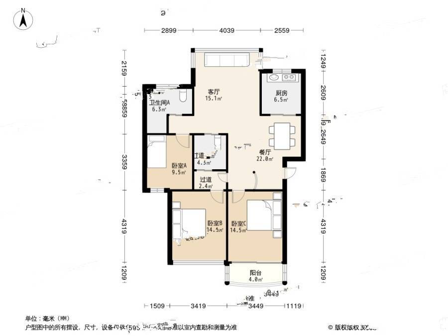 海华六和嘉园3室2厅2卫119.5㎡户型图