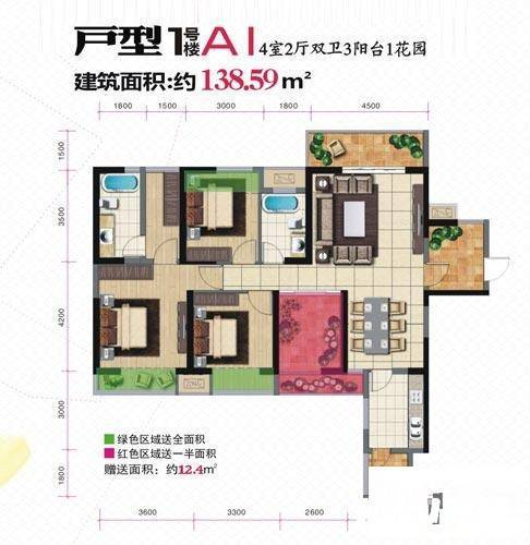 华城万象4室2厅2卫138.6㎡户型图