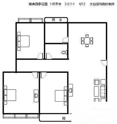 万华园小区2室2厅1卫95㎡户型图