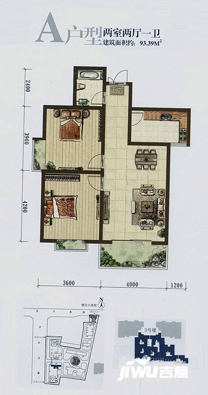 电子城教育局小区2室2厅1卫90㎡户型图