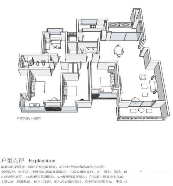 曲江荣禾曲池坊4室2厅2卫214㎡户型图