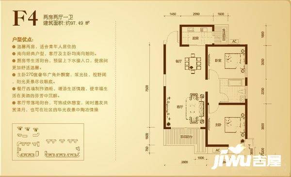 高山流水幸福快车2室2厅1卫97.5㎡户型图