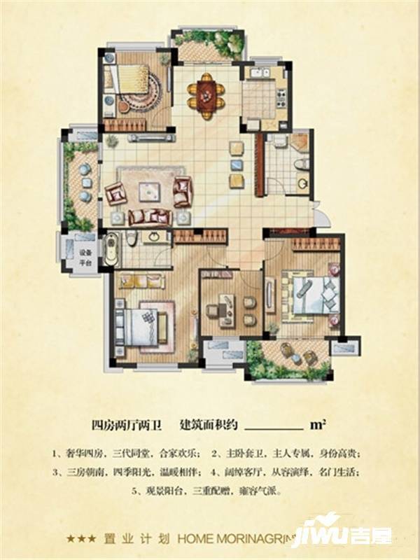 春晓苑4室2厅2卫150㎡户型图