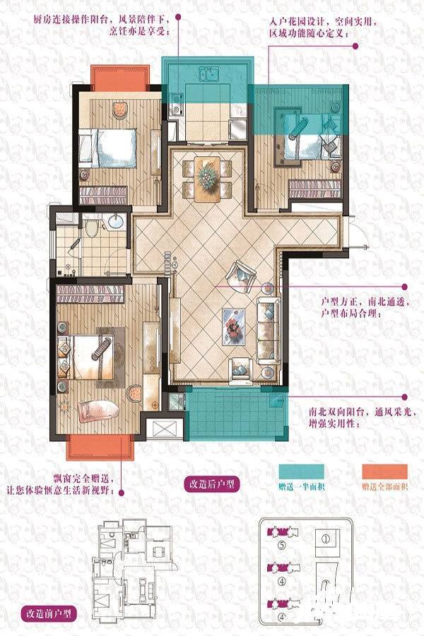 中实·锦绣园3室2厅1卫107㎡户型图