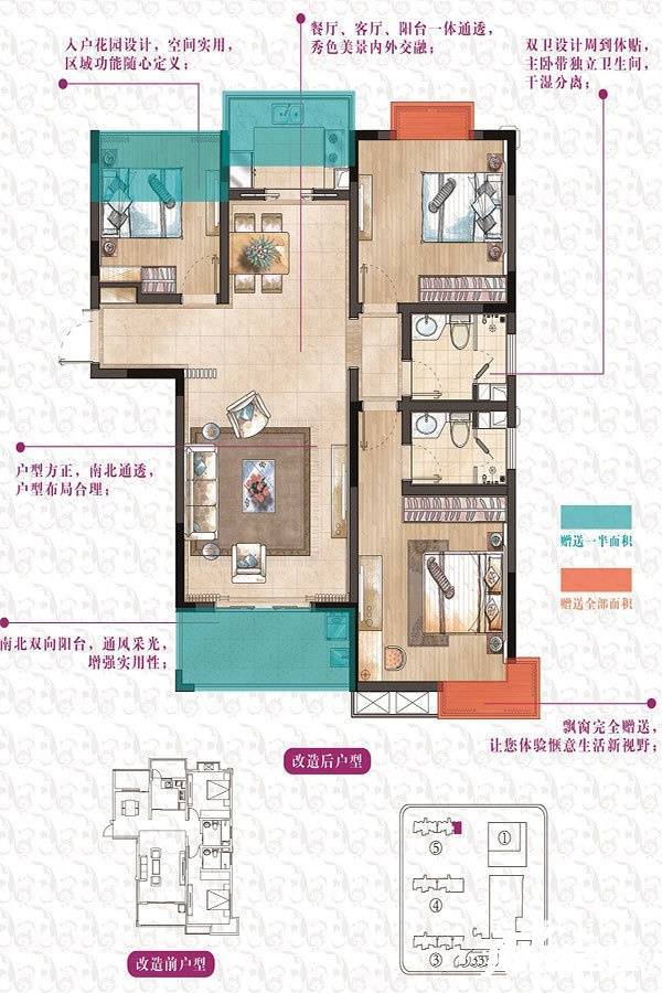 中实·锦绣园3室2厅2卫125㎡户型图