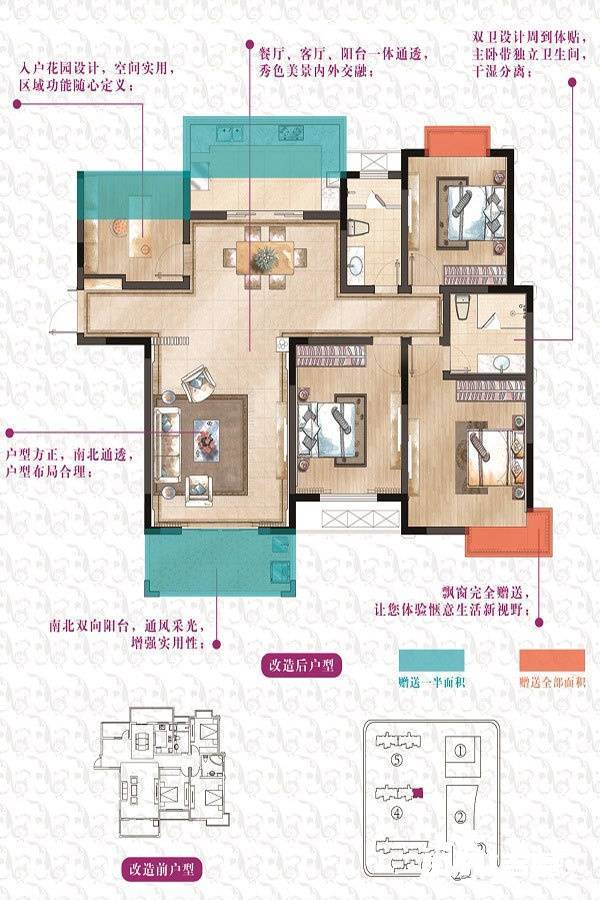 中实·锦绣园4室2厅2卫155㎡户型图