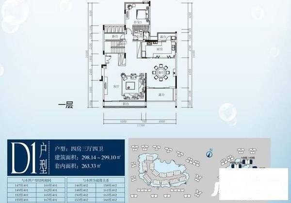 华发新城五期5室2厅3卫266㎡户型图