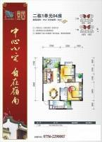 岭南世家四期3室2厅2卫96㎡户型图