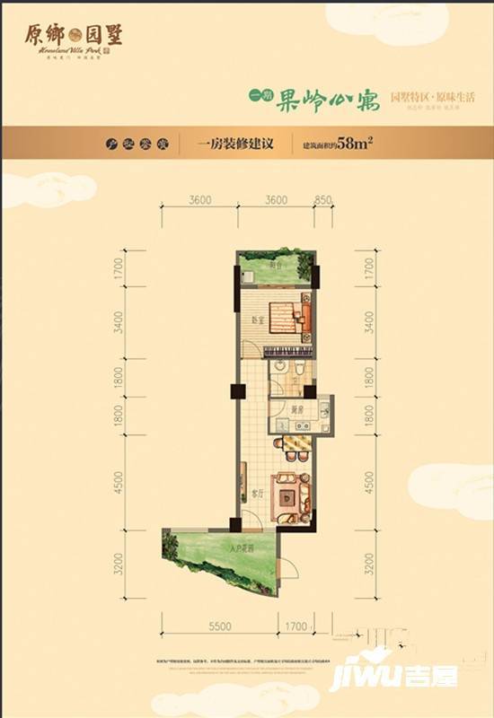 原鄉园墅别墅1室2厅1卫58㎡户型图