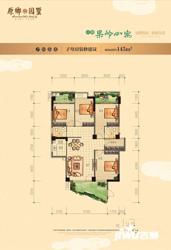 原鄉园墅别墅4室2厅2卫145㎡户型图