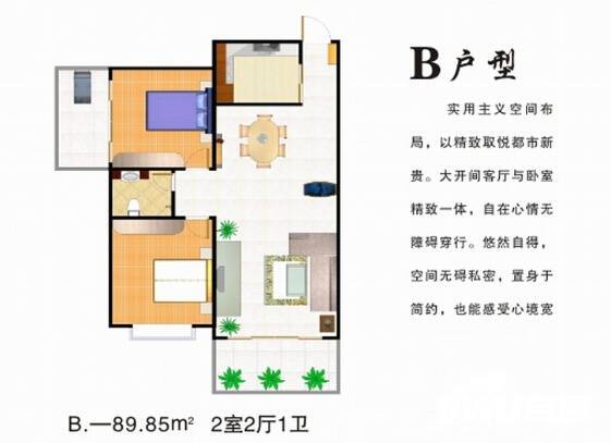 华韵·永昌1号2室2厅1卫89.8㎡户型图