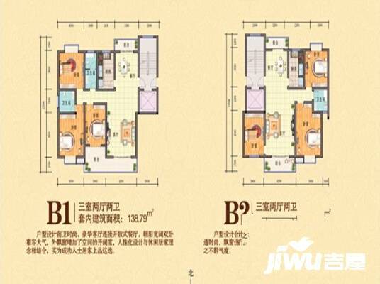 泽达花苑3室2厅2卫138.8㎡户型图