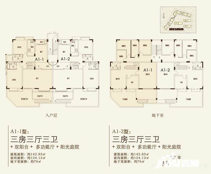 恒瑞·蓝湾美郡3室3厅3卫142.8㎡户型图