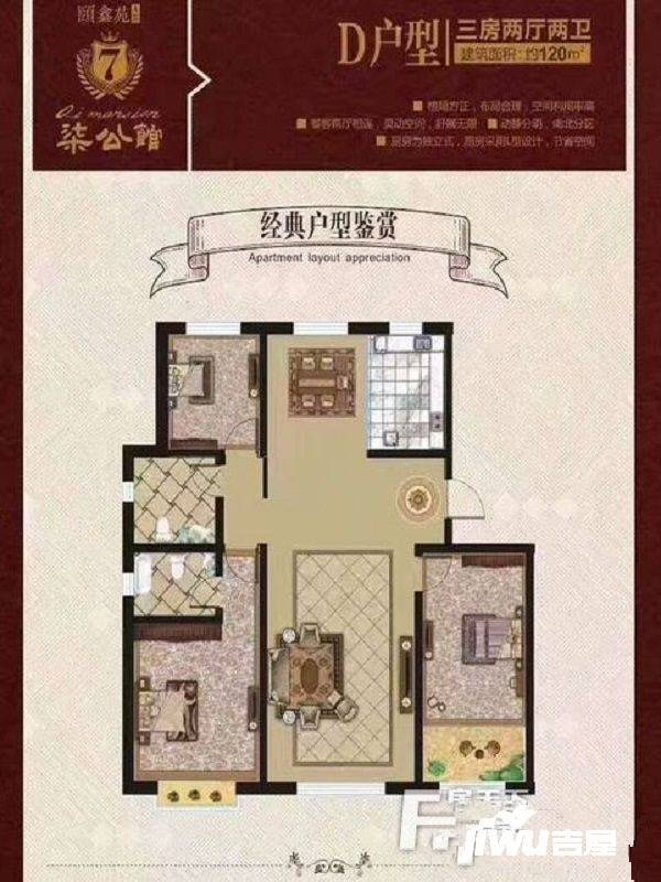 颐鑫苑3室2厅2卫120㎡户型图