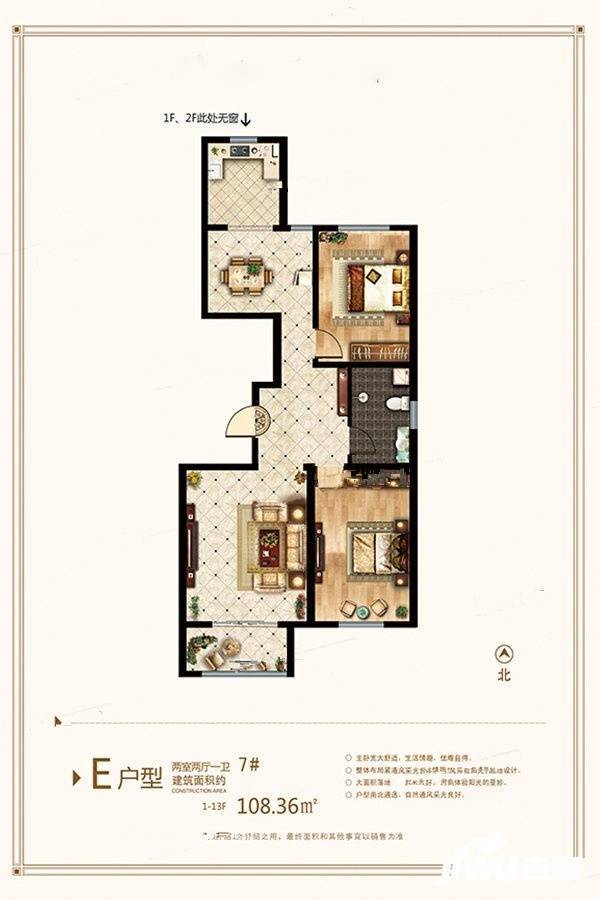 锦绣花园西区2室2厅1卫108.4㎡户型图